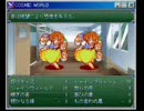COSMIC WORLDプレイ動画その32