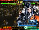 【三国志大戦３】攻めを知らぬ男の流星漫遊記　九項目