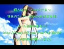 #09　AQUAの無茶振道場！BGM