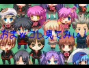 #14　おまｗこれ見てみぃ！
