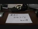 呉民のひとりごと　18