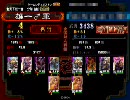 三国志大戦３　雄一♂の県内１位を目指すin群馬　【その８】