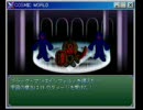 COSMIC WORLDプレイ動画その38