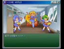 COSMIC WORLDプレイ動画その40