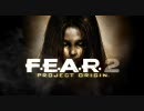 【F.E.A.R.2】メックウォリアー？F.E.A.R.2のロボット【超高画質版】