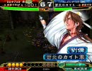三国志大戦３動画その60　魏呉大水計Vｓ桃園天意