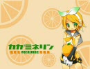 鏡音リンに「卒業」(斉藤由貴)を歌わせてみた