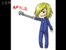 Graham甩葱XD~