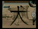 大神　いまさら白野威乱舞　巻ノ二十六　「犬」