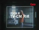 グラビアアイドル　オンエア前未公開ＣＭ！