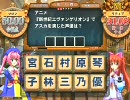 よわよわ賢者のQMA動画　１０こめ