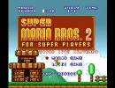 初見で右押しっぱなしでマリオ２ 【実況プレイ】　part 1