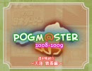 POGm@ster　天海春香持ち馬紹介