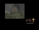 【天誅】柒の巻、あやかしの竹林！(1/2)【参】