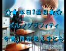 今日の１曲目