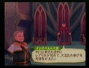 ざ・実況DEショー～テイルズオブジアビス編～　#.134