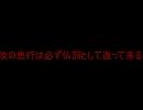 【ニコ割】公明党チャンネル【＠CM】赤字Ver.