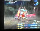 高校生がFF12雑談プレイ（ブログ用）２part