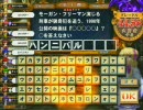 【QMA外部出力】お菓子の家はどこですか？Part.10