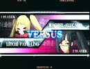 ブレイブルー どこかのゲーセン 野試合 その2