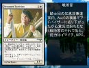 【MTG】テリムトーの野望　武将風雲録