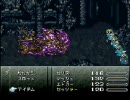 FF6　低レベル　「魔石のかけら」で頑張る！Part13