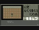 にせなぐりまくりたわぁ　OP２（再エンコ）