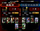 三国志大戦3　雷薄が逝く　その10