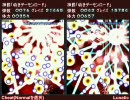 東方紅魔郷 チートで混ざった難易度と本来の難易度を比較 5-6面