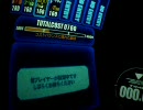 壊れた玩具 その０１０