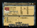 レベルアップしないでサモンナイト２　【第２０話】