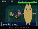 「風来のシレン　女剣士アスカ見参」字幕プレイ　もろ手狩り.part4