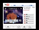 Ｗｉｉでようつべ