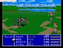 FF5 序盤にれんぞくま・みだれうちを習得してプレイ　part048