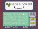 【ポケモン】リアルライバルと通信対戦（ルビー編）Part29-1