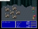 FF5 序盤にれんぞくま・みだれうちを習得してプレイ　part049