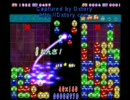 【ぷよぷよ】クラシック対戦リプレイ２
