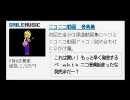 CD「ニコニコ動画音楽集」　CM 電波編