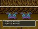 ドラクエ5 ドラゴンキッズが世界を旅するPart30