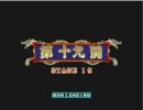 上海　Triple-Threat 　第十九関