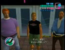 GTAVCをハイテンションで実況プレイ番外編その２