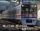 京成電鉄流星群【前半】