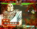 三国志大戦　陥陣営と呼ばれる所以を教える動画21 vs雌雄バラ