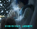 【KAITO】粉雪～オルゴールver.～【カバー曲】