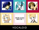 【巡音ルカ】 ボーカロイドたちの会議５ 『カイトの快挙』