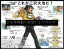 【遊戯王】KYD　ジャギのおーるないとニコニコ　第７回