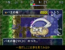 「風来のシレン　女剣士アスカ見参」字幕プレイ　骨心魔天の挑戦.part1