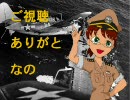 ゆとり艦隊ﾊﾁｬﾒﾁｬ大進撃　10話　ｱﾘｭｰｼｬﾝ作戦後編