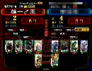 三国志大戦３　雄一♂の県内１位を目指すin群馬　【その１０】