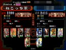 神速で逝く【ねこっちの三国志大戦】　11